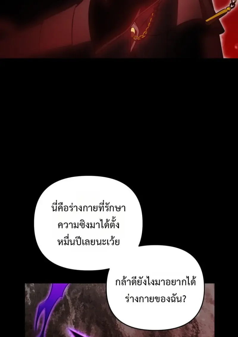 Player Who Returned 10,000 Years Later เพลเยอร์ผู้กลับมาในรอบหมื่นปี ตอนที่ 137 หน้า 66