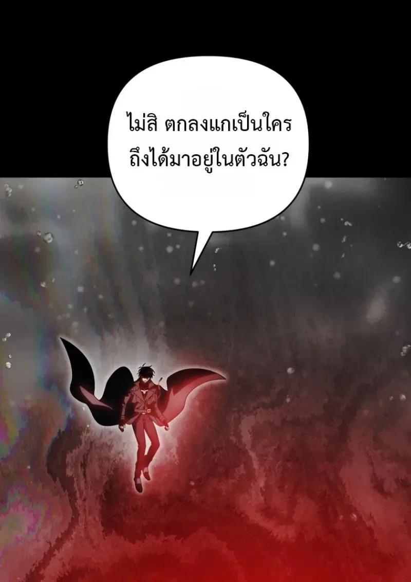 Player Who Returned 10,000 Years Later เพลเยอร์ผู้กลับมาในรอบหมื่นปี ตอนที่ 137 หน้า 7