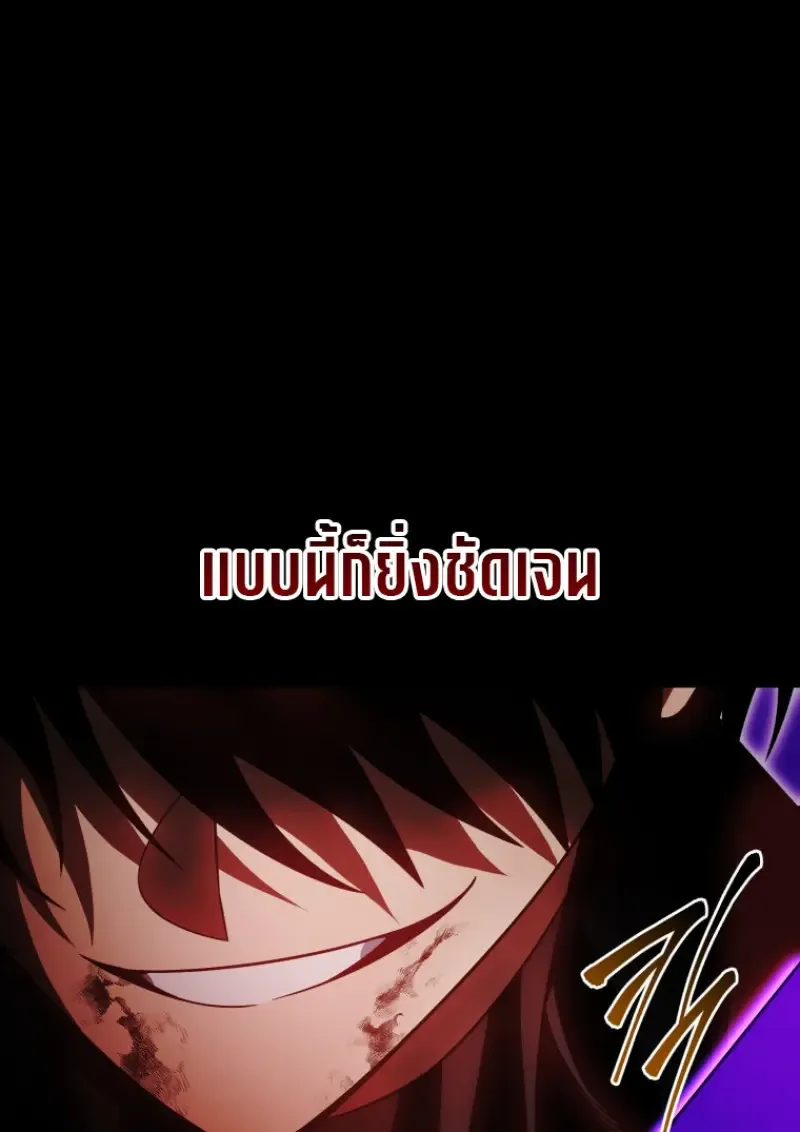 Player Who Returned 10,000 Years Later เพลเยอร์ผู้กลับมาในรอบหมื่นปี ตอนที่ 137 หน้า 79