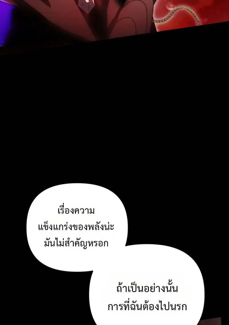 Player Who Returned 10,000 Years Later เพลเยอร์ผู้กลับมาในรอบหมื่นปี ตอนที่ 137 หน้า 89