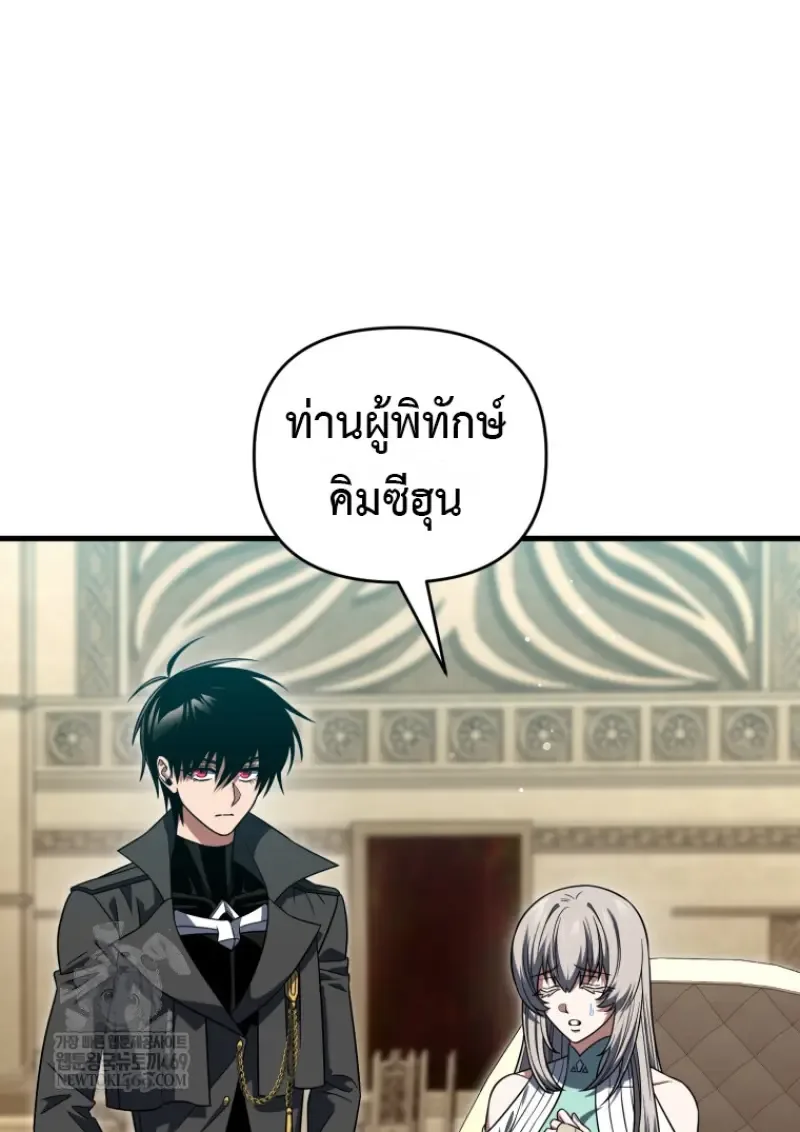 Player Who Returned 10,000 Years Later เพลเยอร์ผู้กลับมาในรอบหมื่นปี ตอนที่ 138 หน้า 117