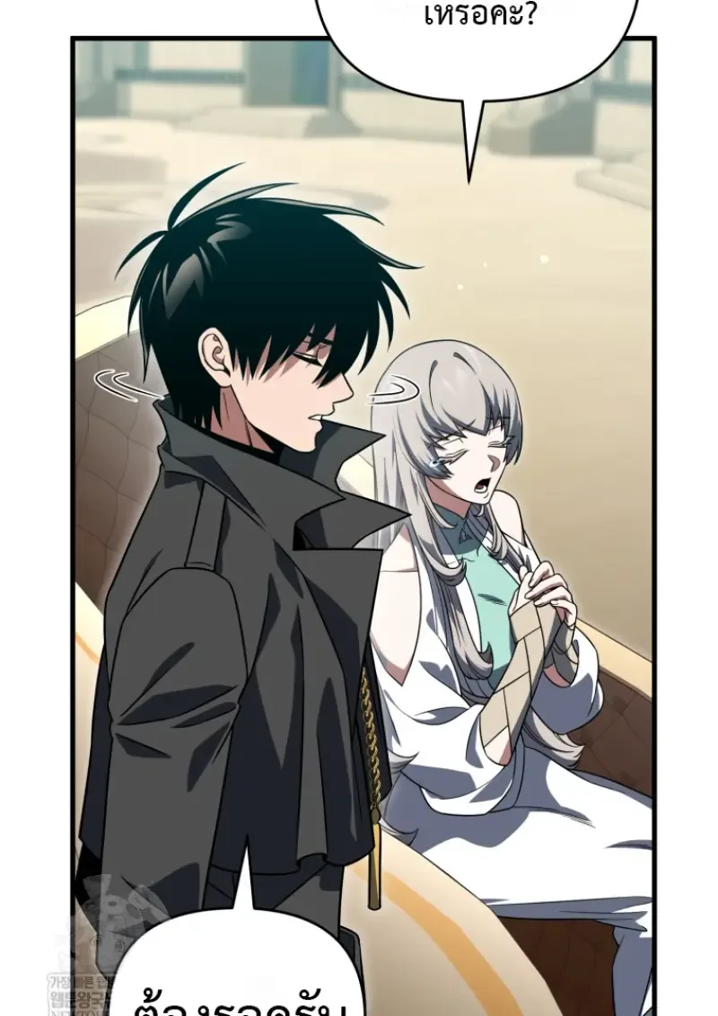Player Who Returned 10,000 Years Later เพลเยอร์ผู้กลับมาในรอบหมื่นปี ตอนที่ 138 หน้า 119