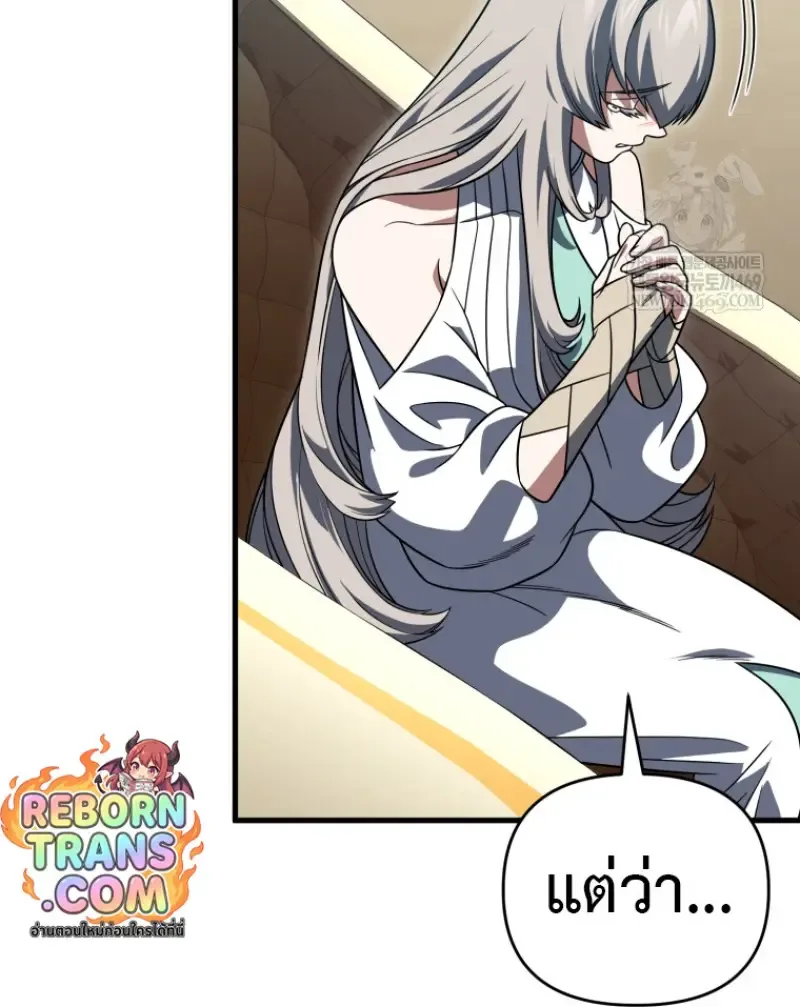 Player Who Returned 10,000 Years Later เพลเยอร์ผู้กลับมาในรอบหมื่นปี ตอนที่ 138 หน้า 123
