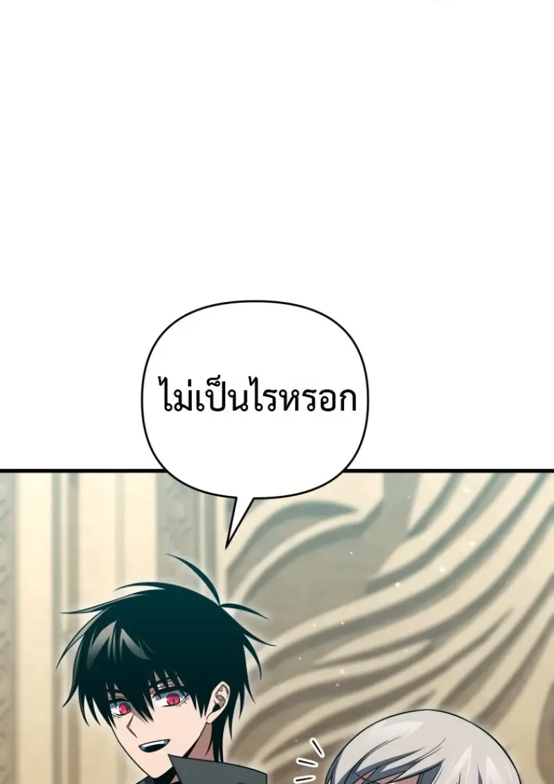 Player Who Returned 10,000 Years Later เพลเยอร์ผู้กลับมาในรอบหมื่นปี ตอนที่ 138 หน้า 124