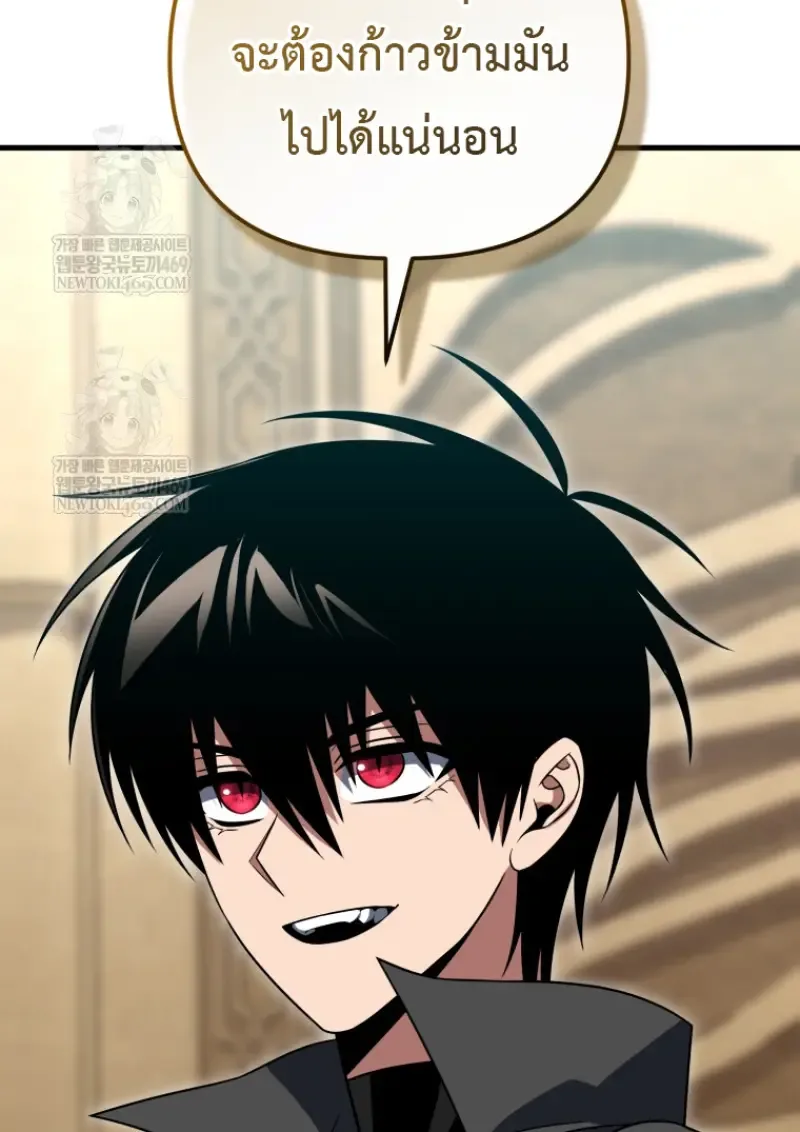 Player Who Returned 10,000 Years Later เพลเยอร์ผู้กลับมาในรอบหมื่นปี ตอนที่ 138 หน้า 126