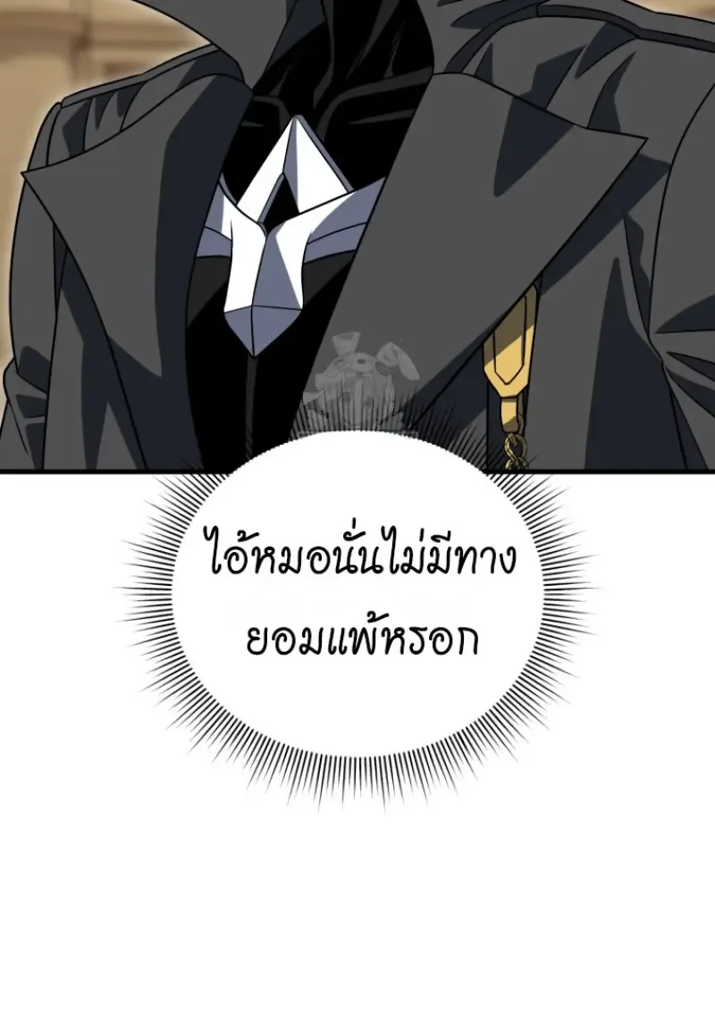 Player Who Returned 10,000 Years Later เพลเยอร์ผู้กลับมาในรอบหมื่นปี ตอนที่ 138 หน้า 127