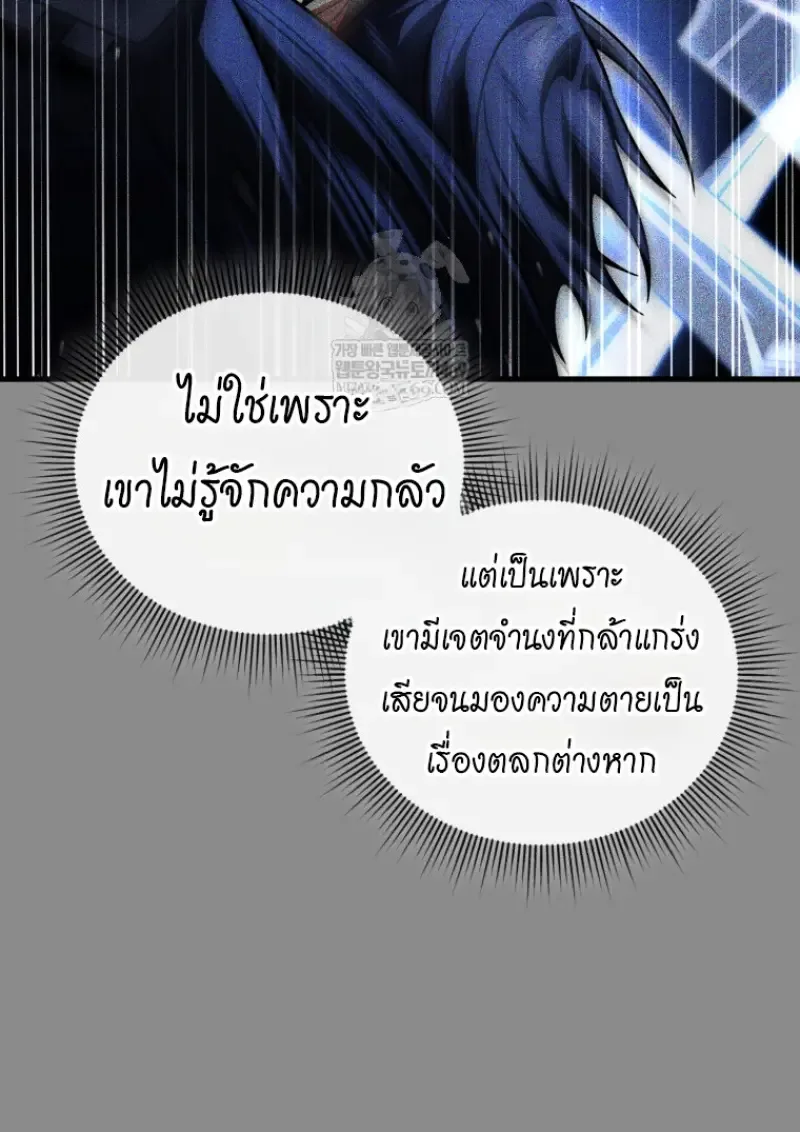 Player Who Returned 10,000 Years Later เพลเยอร์ผู้กลับมาในรอบหมื่นปี ตอนที่ 138 หน้า 130