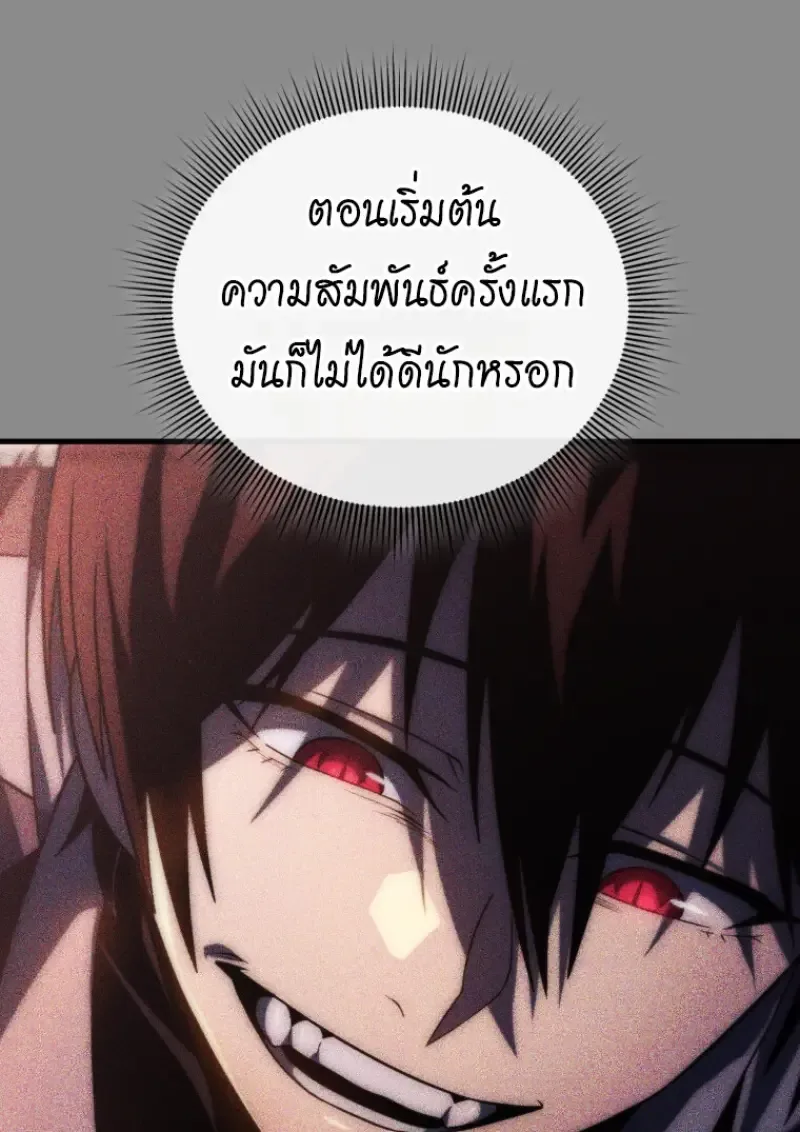 Player Who Returned 10,000 Years Later เพลเยอร์ผู้กลับมาในรอบหมื่นปี ตอนที่ 138 หน้า 131