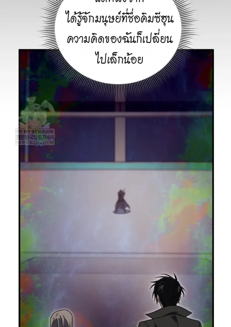 Player Who Returned 10,000 Years Later เพลเยอร์ผู้กลับมาในรอบหมื่นปี ตอนที่ 138 หน้า 134