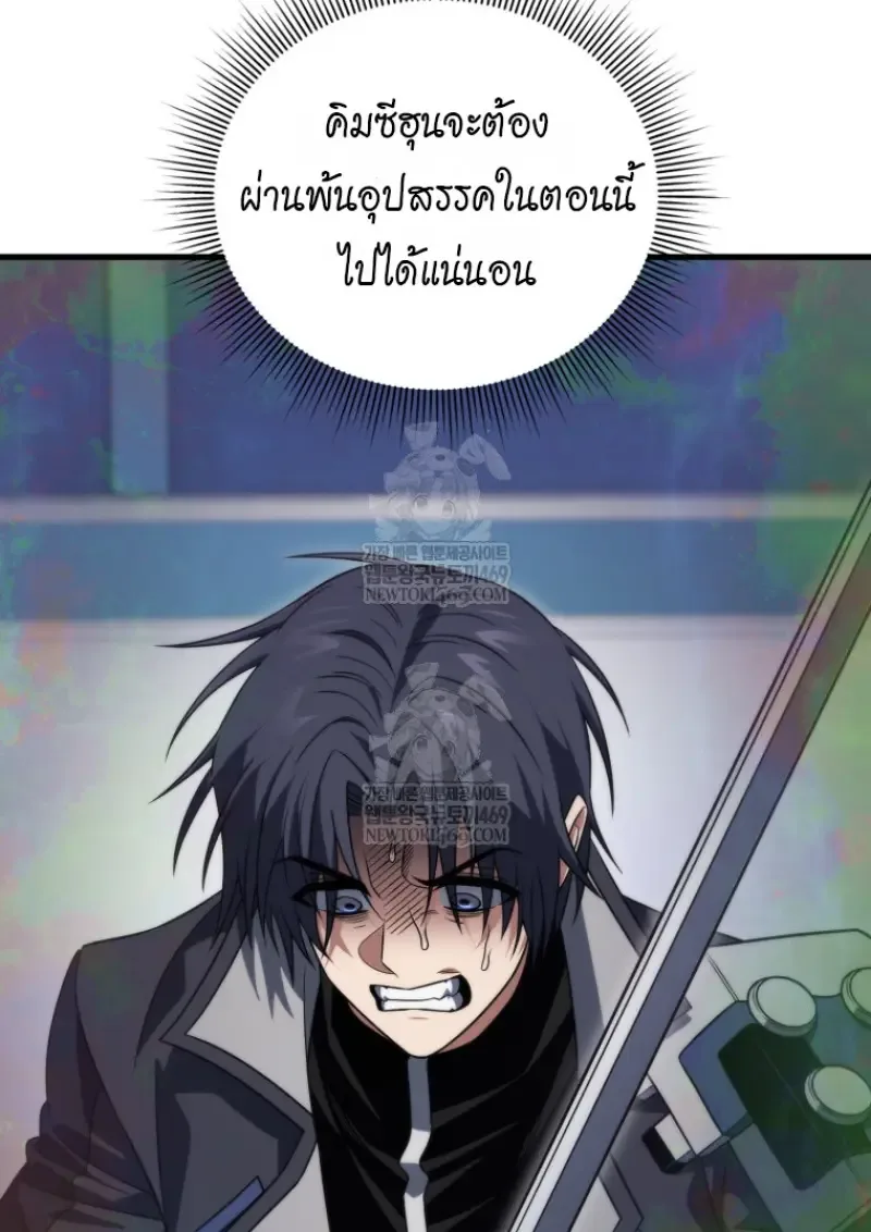 Player Who Returned 10,000 Years Later เพลเยอร์ผู้กลับมาในรอบหมื่นปี ตอนที่ 138 หน้า 136