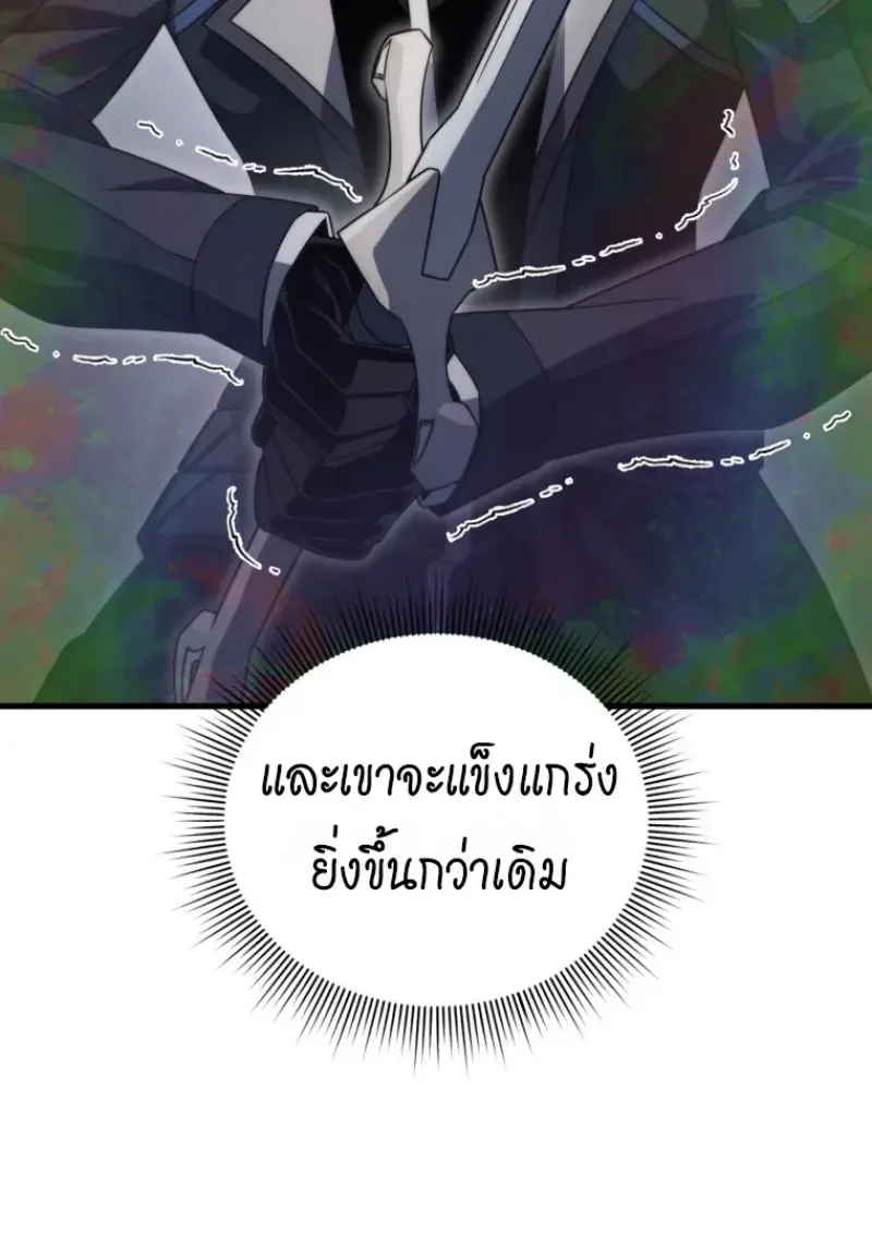 Player Who Returned 10,000 Years Later เพลเยอร์ผู้กลับมาในรอบหมื่นปี ตอนที่ 138 หน้า 137