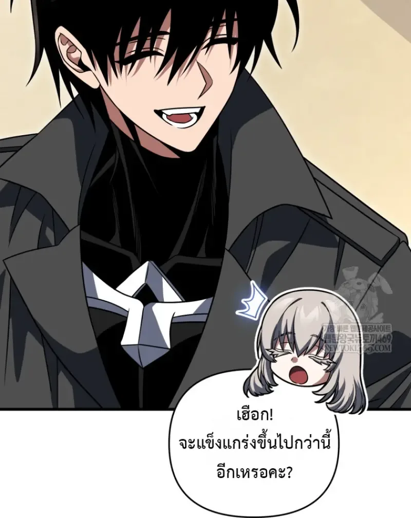 Player Who Returned 10,000 Years Later เพลเยอร์ผู้กลับมาในรอบหมื่นปี ตอนที่ 138 หน้า 141