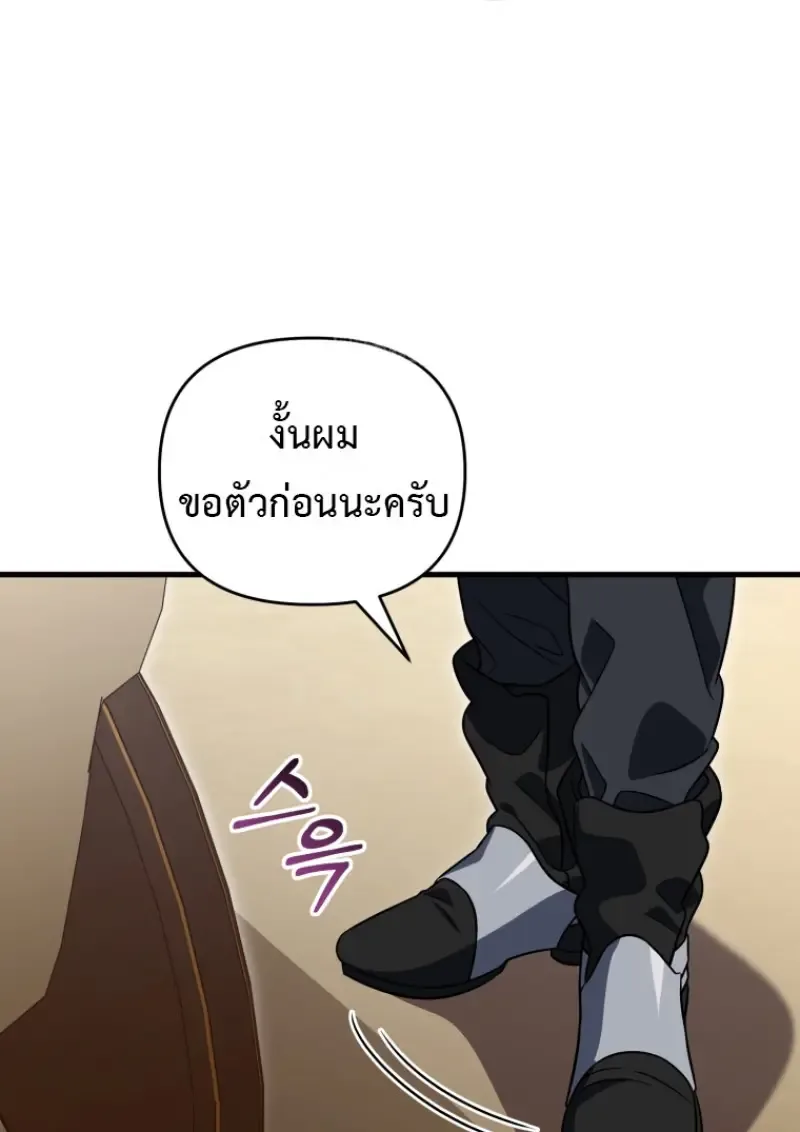 Player Who Returned 10,000 Years Later เพลเยอร์ผู้กลับมาในรอบหมื่นปี ตอนที่ 138 หน้า 142
