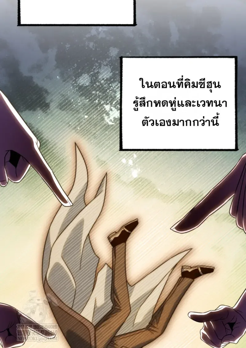 Player Who Returned 10,000 Years Later เพลเยอร์ผู้กลับมาในรอบหมื่นปี ตอนที่ 138 หน้า 144