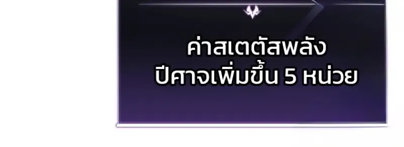 Player Who Returned 10,000 Years Later เพลเยอร์ผู้กลับมาในรอบหมื่นปี ตอนที่ 138 หน้า 18