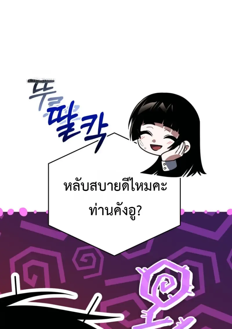 Player Who Returned 10,000 Years Later เพลเยอร์ผู้กลับมาในรอบหมื่นปี ตอนที่ 138 หน้า 30