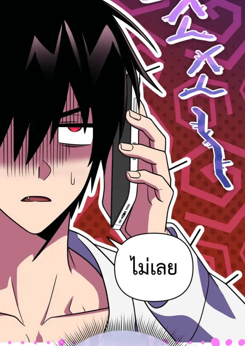 Player Who Returned 10,000 Years Later เพลเยอร์ผู้กลับมาในรอบหมื่นปี ตอนที่ 138 หน้า 31