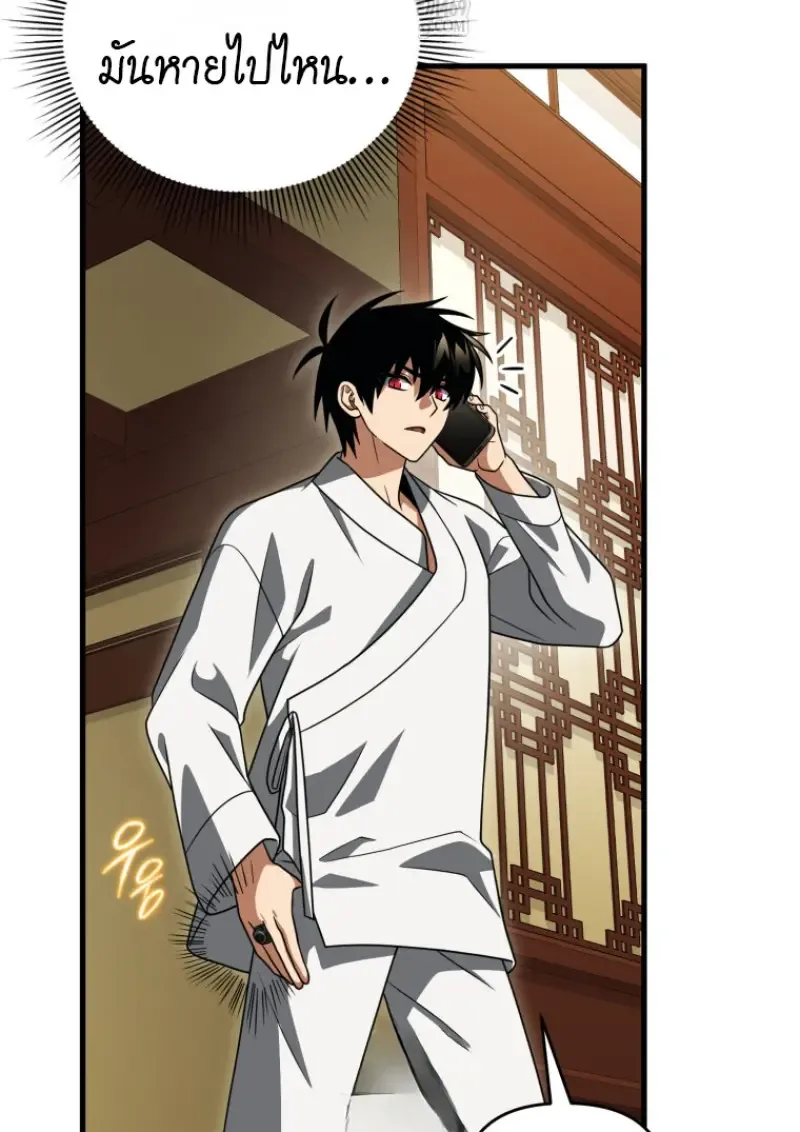 Player Who Returned 10,000 Years Later เพลเยอร์ผู้กลับมาในรอบหมื่นปี ตอนที่ 138 หน้า 41
