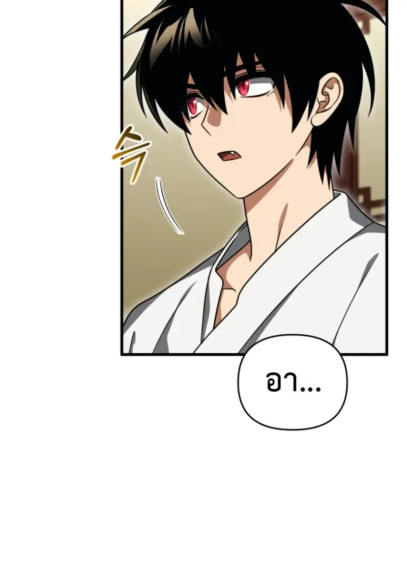 Player Who Returned 10,000 Years Later เพลเยอร์ผู้กลับมาในรอบหมื่นปี ตอนที่ 138 หน้า 69