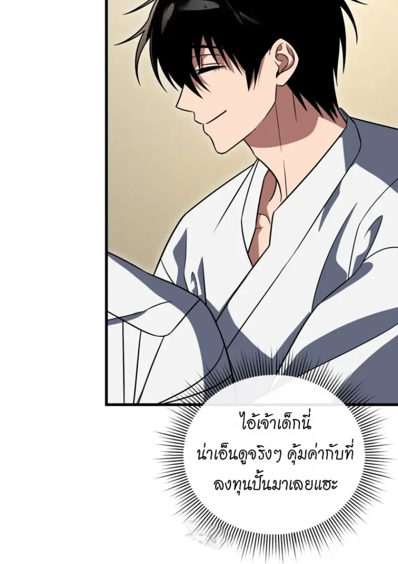 Player Who Returned 10,000 Years Later เพลเยอร์ผู้กลับมาในรอบหมื่นปี ตอนที่ 138 หน้า 92