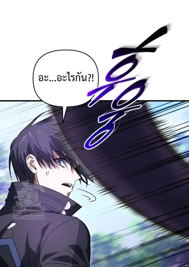 Player Who Returned 10,000 Years Later เพลเยอร์ผู้กลับมาในรอบหมื่นปี ตอนที่ 139 หน้า 103