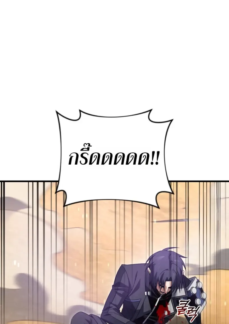 Player Who Returned 10,000 Years Later เพลเยอร์ผู้กลับมาในรอบหมื่นปี ตอนที่ 139 หน้า 108