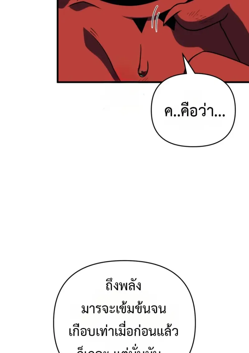 Player Who Returned 10,000 Years Later เพลเยอร์ผู้กลับมาในรอบหมื่นปี ตอนที่ 139 หน้า 11