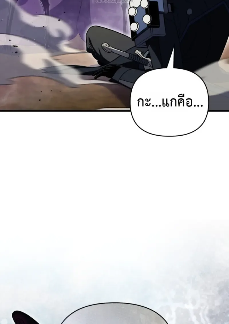 Player Who Returned 10,000 Years Later เพลเยอร์ผู้กลับมาในรอบหมื่นปี ตอนที่ 139 หน้า 112