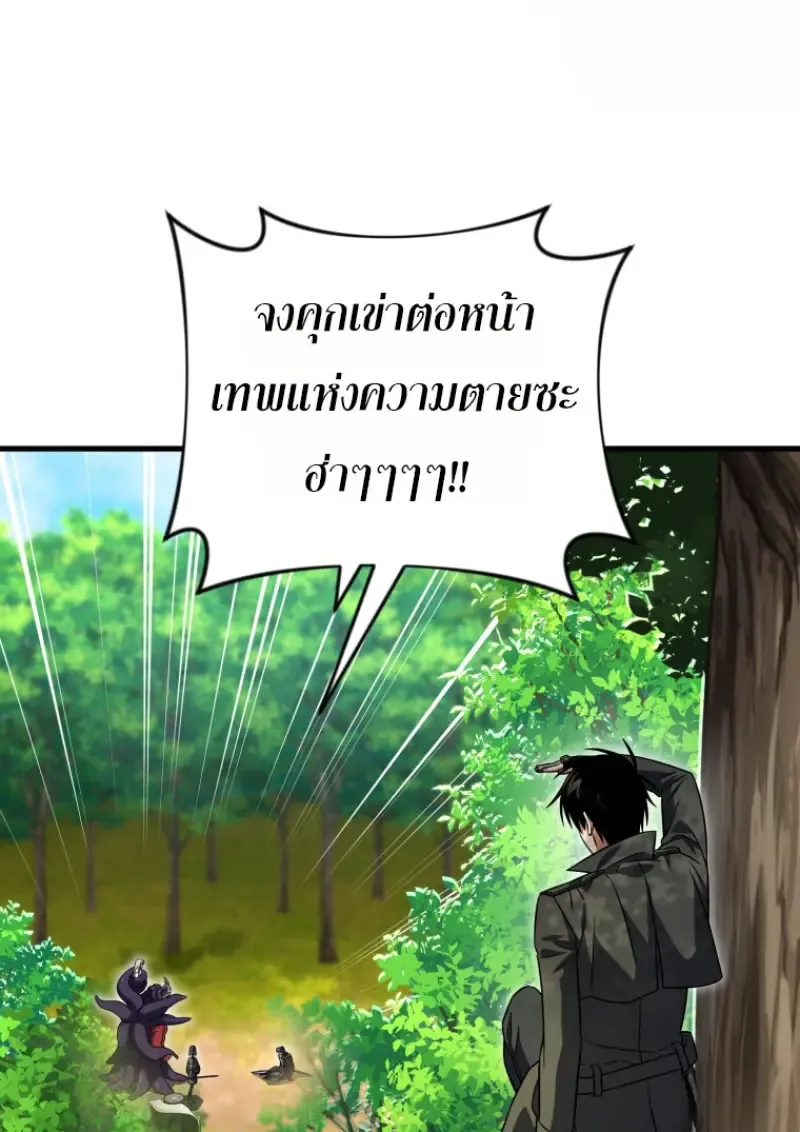 Player Who Returned 10,000 Years Later เพลเยอร์ผู้กลับมาในรอบหมื่นปี ตอนที่ 139 หน้า 115
