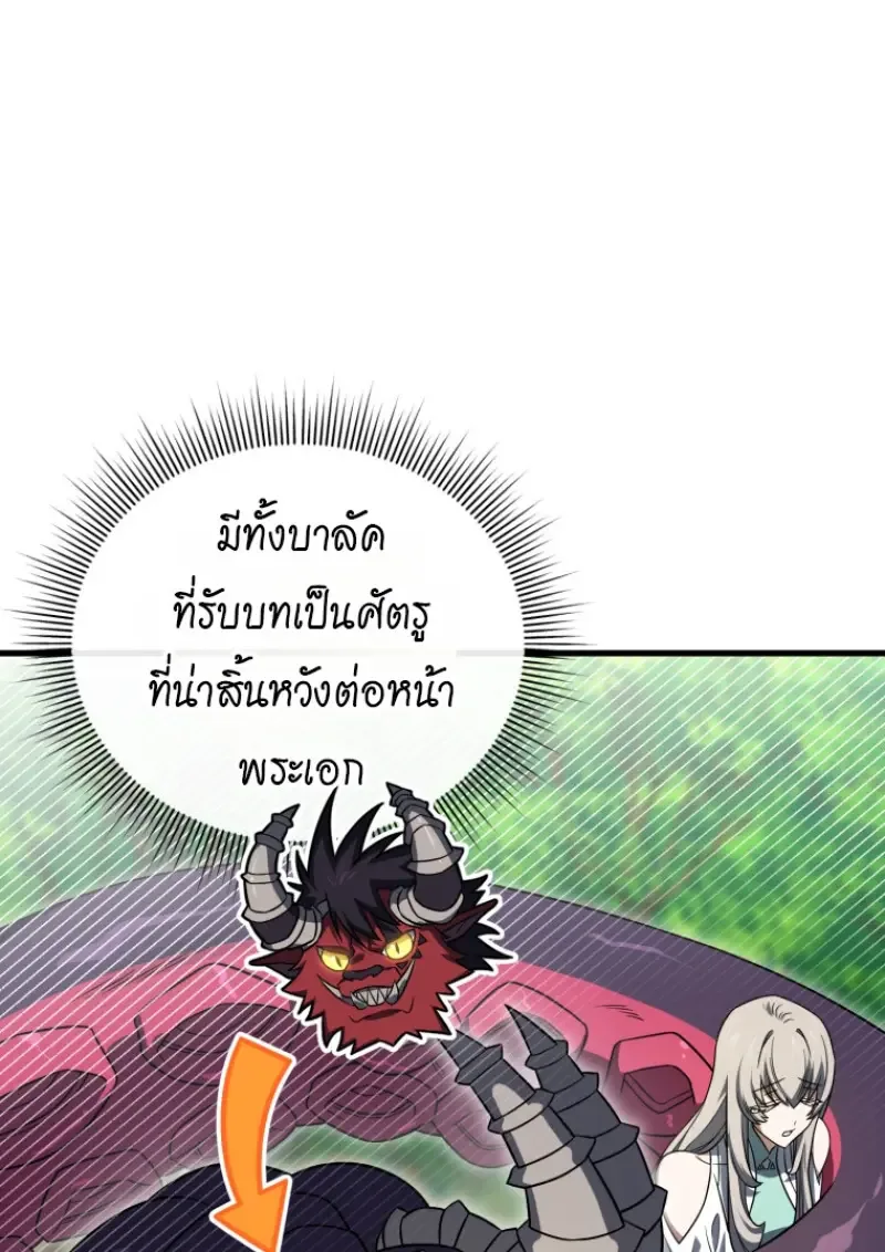 Player Who Returned 10,000 Years Later เพลเยอร์ผู้กลับมาในรอบหมื่นปี ตอนที่ 139 หน้า 119