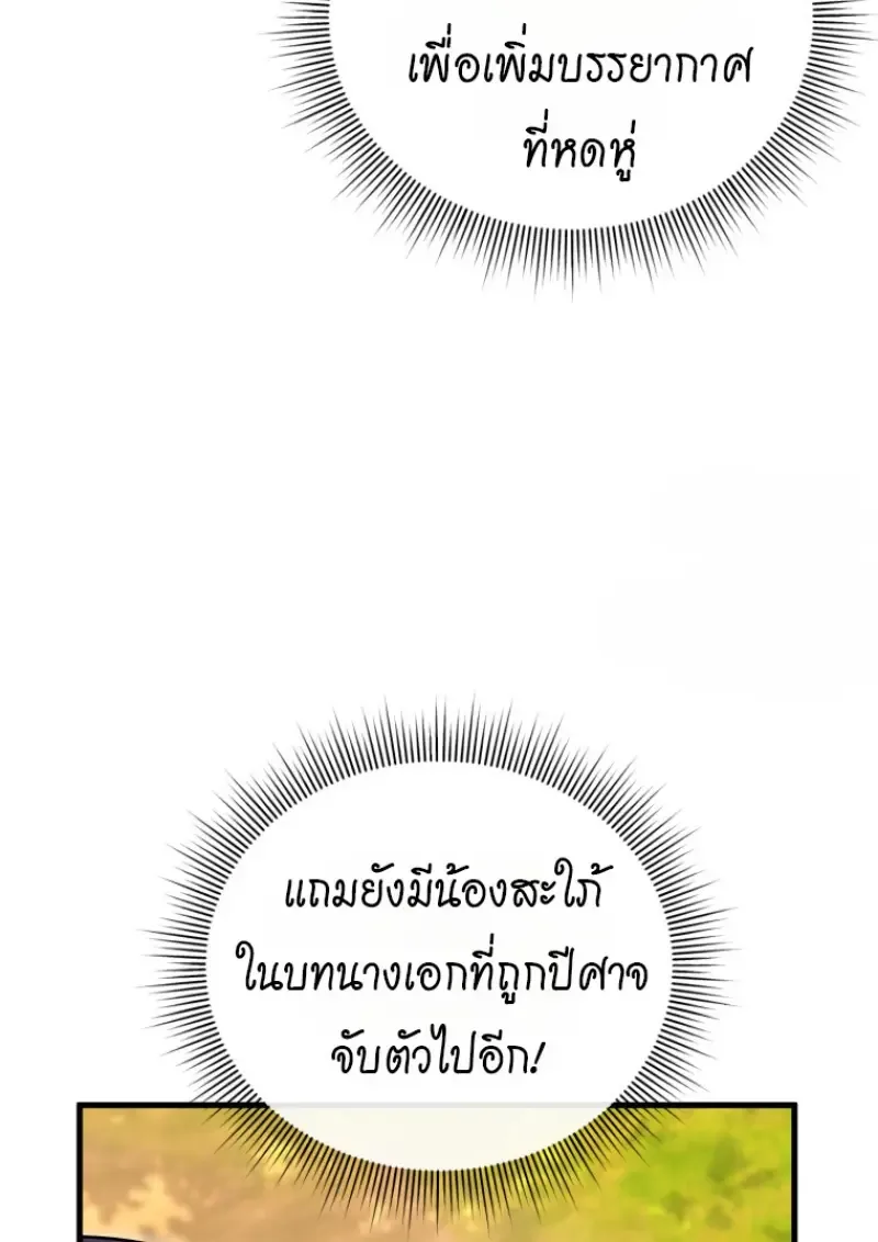 Player Who Returned 10,000 Years Later เพลเยอร์ผู้กลับมาในรอบหมื่นปี ตอนที่ 139 หน้า 121