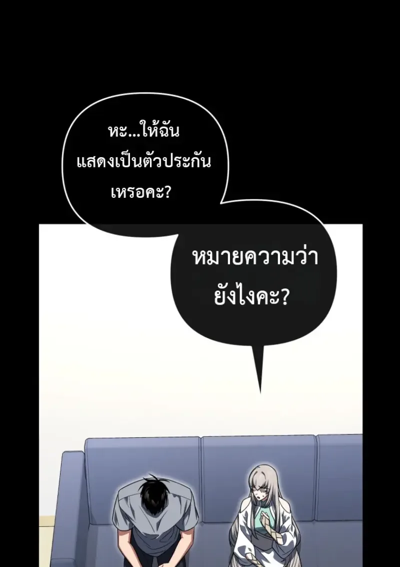 Player Who Returned 10,000 Years Later เพลเยอร์ผู้กลับมาในรอบหมื่นปี ตอนที่ 139 หน้า 125