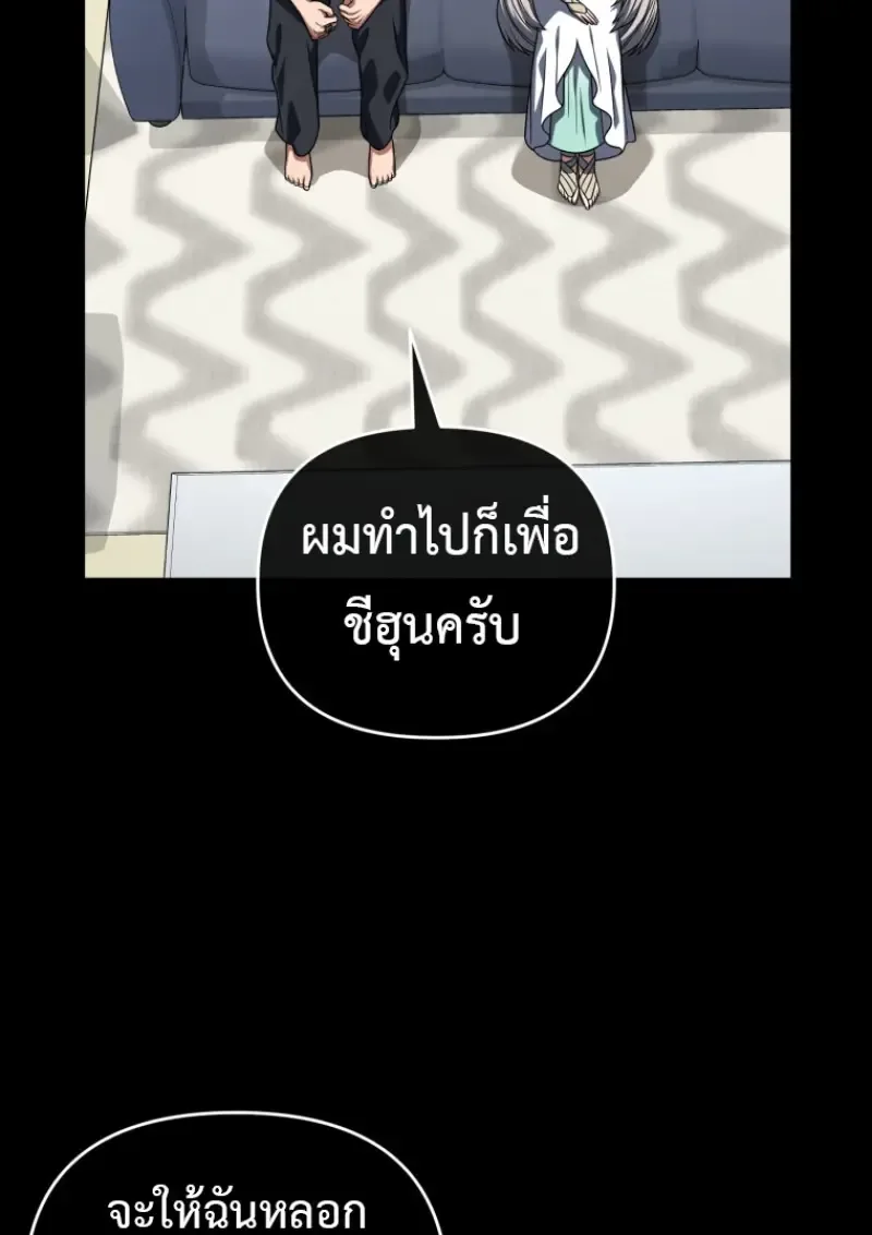Player Who Returned 10,000 Years Later เพลเยอร์ผู้กลับมาในรอบหมื่นปี ตอนที่ 139 หน้า 126