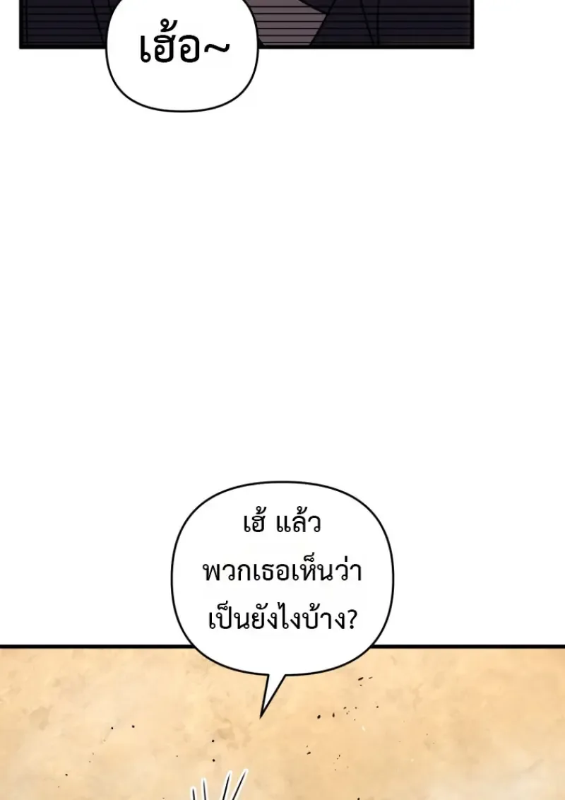 Player Who Returned 10,000 Years Later เพลเยอร์ผู้กลับมาในรอบหมื่นปี ตอนที่ 139 หน้า 13