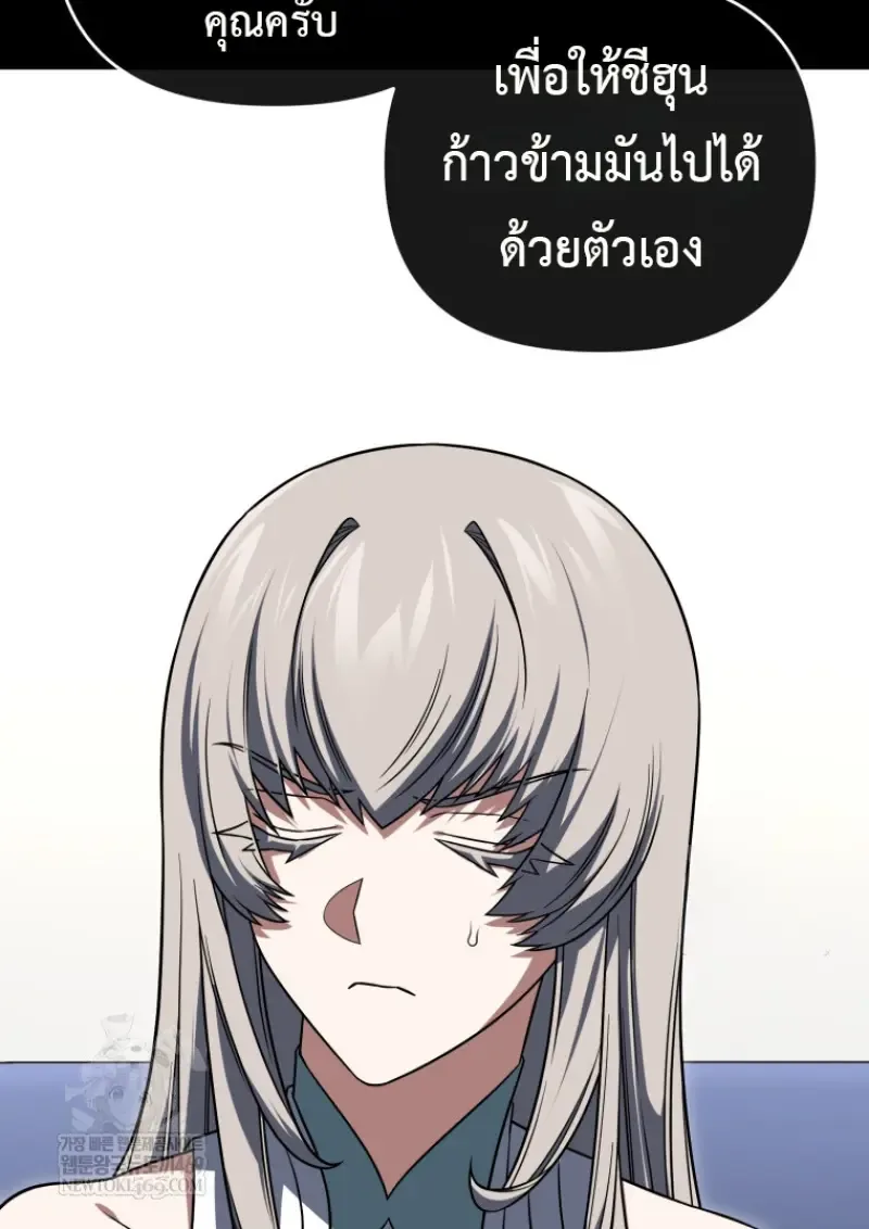 Player Who Returned 10,000 Years Later เพลเยอร์ผู้กลับมาในรอบหมื่นปี ตอนที่ 139 หน้า 131