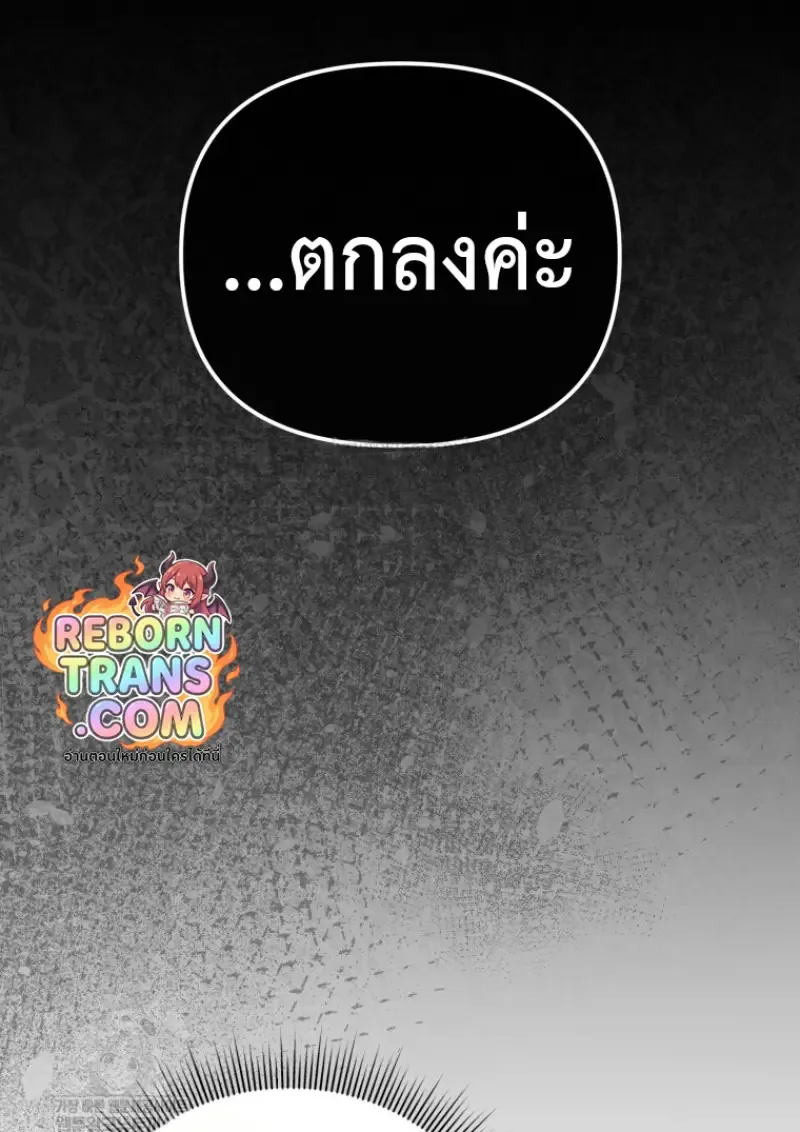 Player Who Returned 10,000 Years Later เพลเยอร์ผู้กลับมาในรอบหมื่นปี ตอนที่ 139 หน้า 133