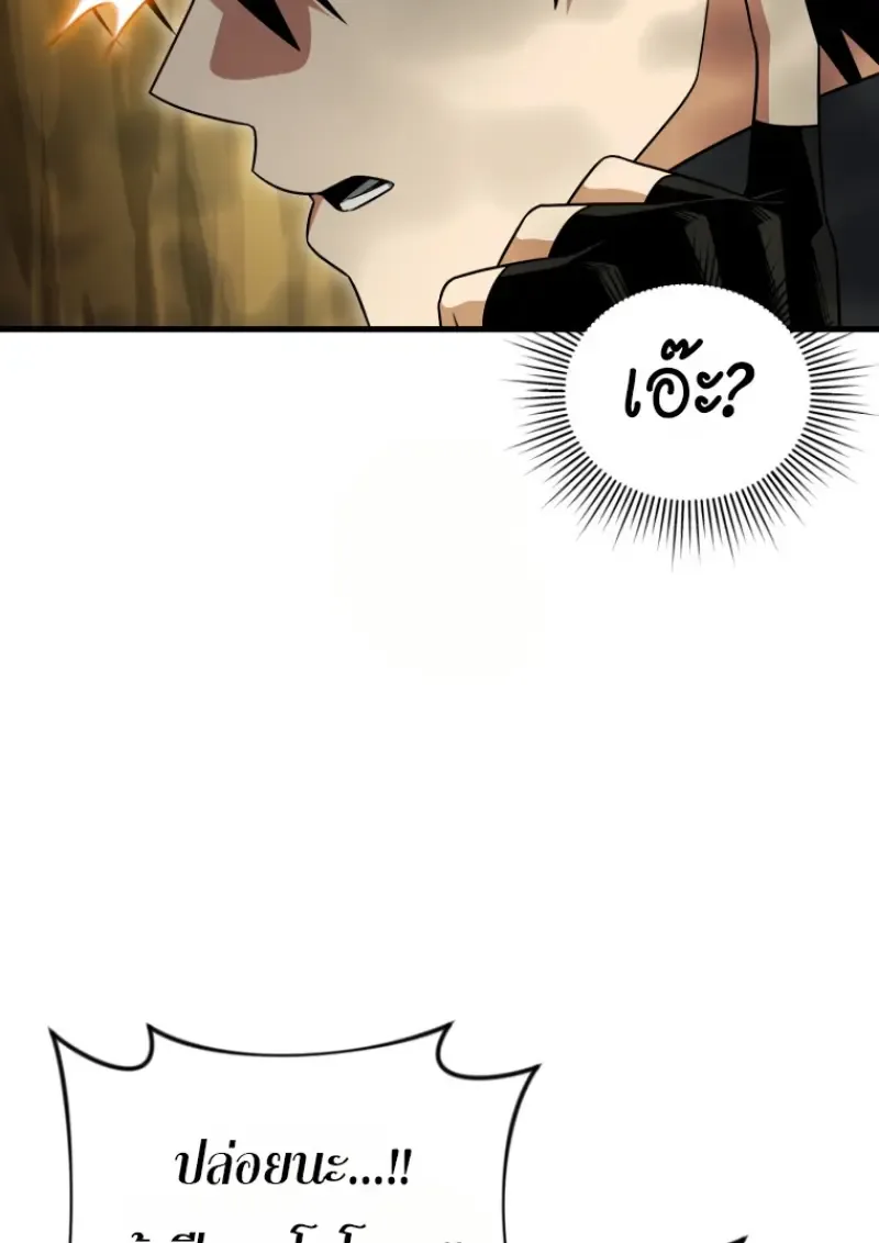Player Who Returned 10,000 Years Later เพลเยอร์ผู้กลับมาในรอบหมื่นปี ตอนที่ 139 หน้า 137