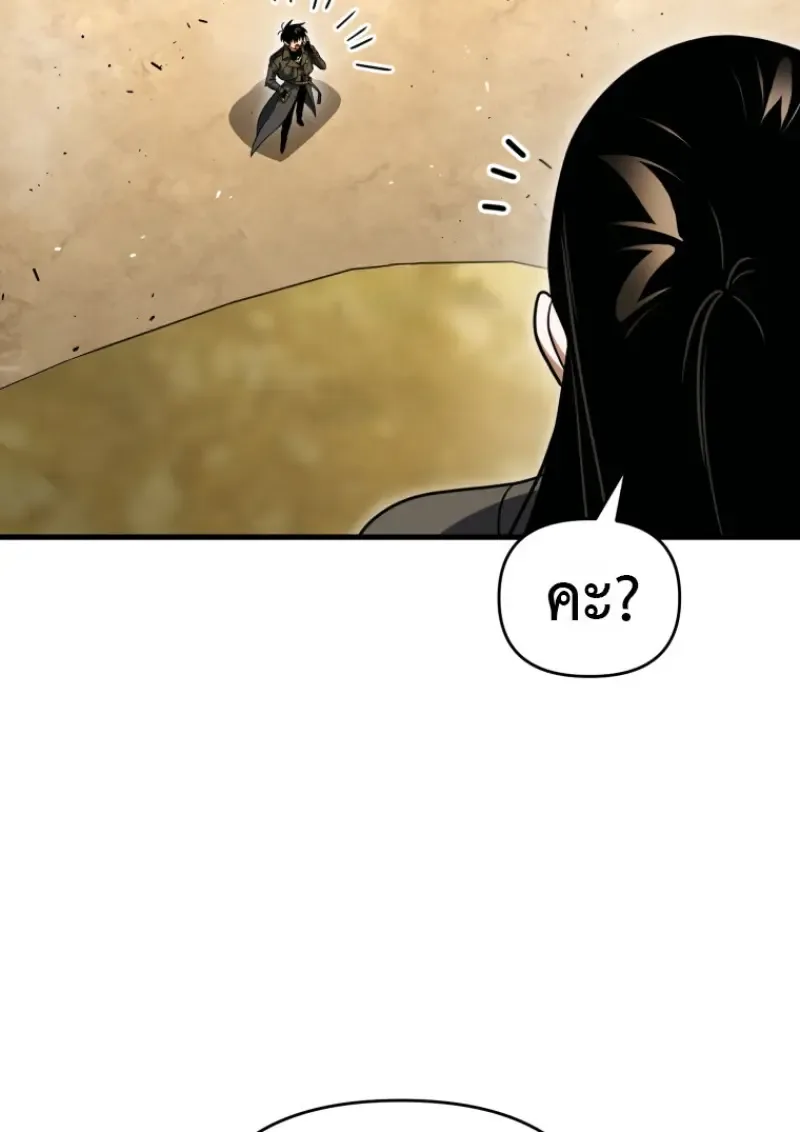 Player Who Returned 10,000 Years Later เพลเยอร์ผู้กลับมาในรอบหมื่นปี ตอนที่ 139 หน้า 14