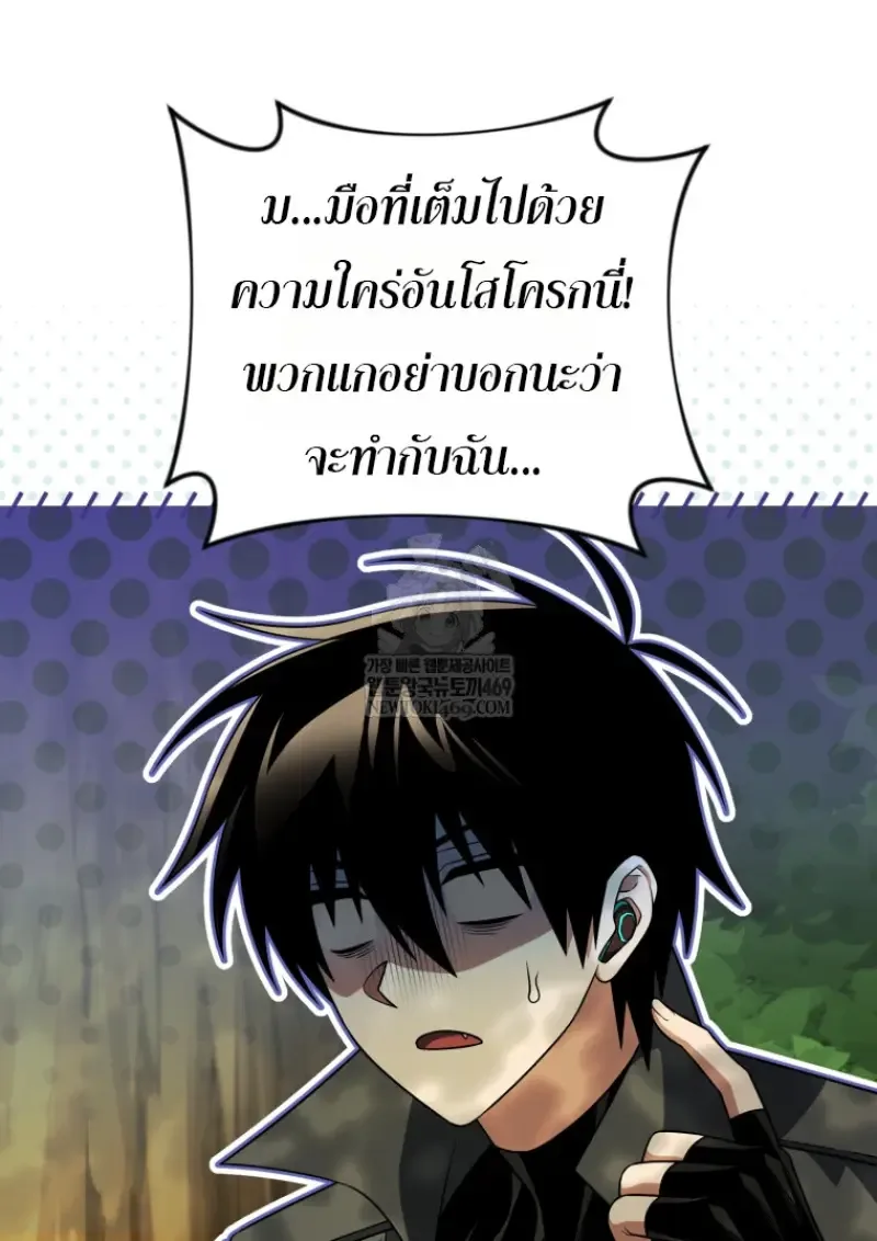 Player Who Returned 10,000 Years Later เพลเยอร์ผู้กลับมาในรอบหมื่นปี ตอนที่ 139 หน้า 140