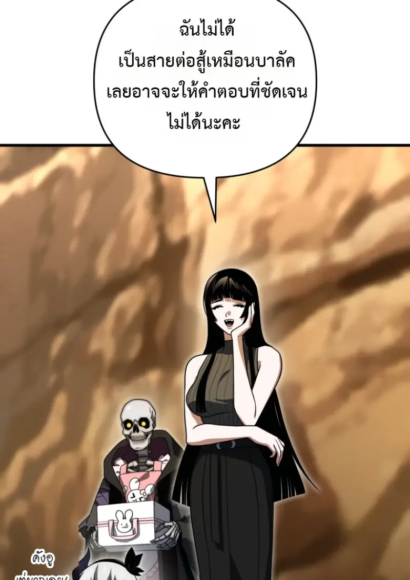 Player Who Returned 10,000 Years Later เพลเยอร์ผู้กลับมาในรอบหมื่นปี ตอนที่ 139 หน้า 15