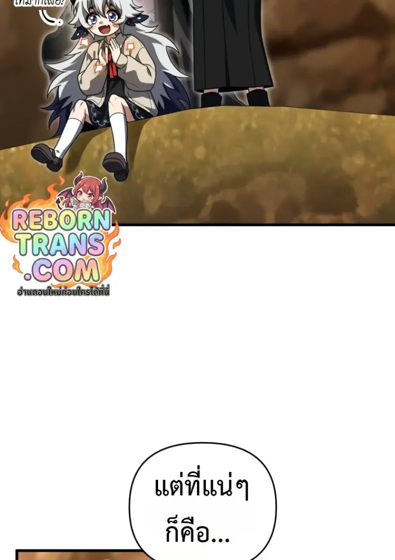 Player Who Returned 10,000 Years Later เพลเยอร์ผู้กลับมาในรอบหมื่นปี ตอนที่ 139 หน้า 16