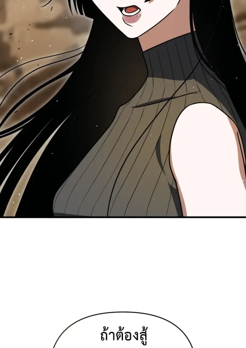 Player Who Returned 10,000 Years Later เพลเยอร์ผู้กลับมาในรอบหมื่นปี ตอนที่ 139 หน้า 21