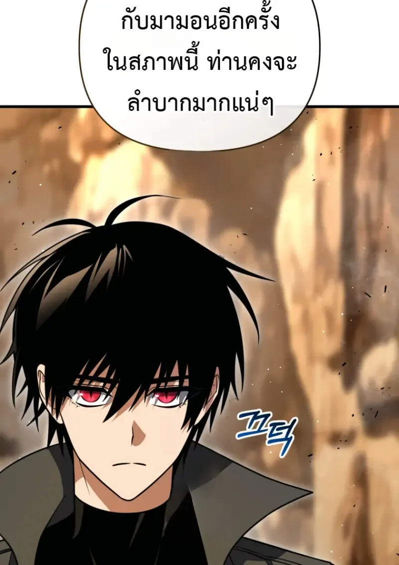 Player Who Returned 10,000 Years Later เพลเยอร์ผู้กลับมาในรอบหมื่นปี ตอนที่ 139 หน้า 22