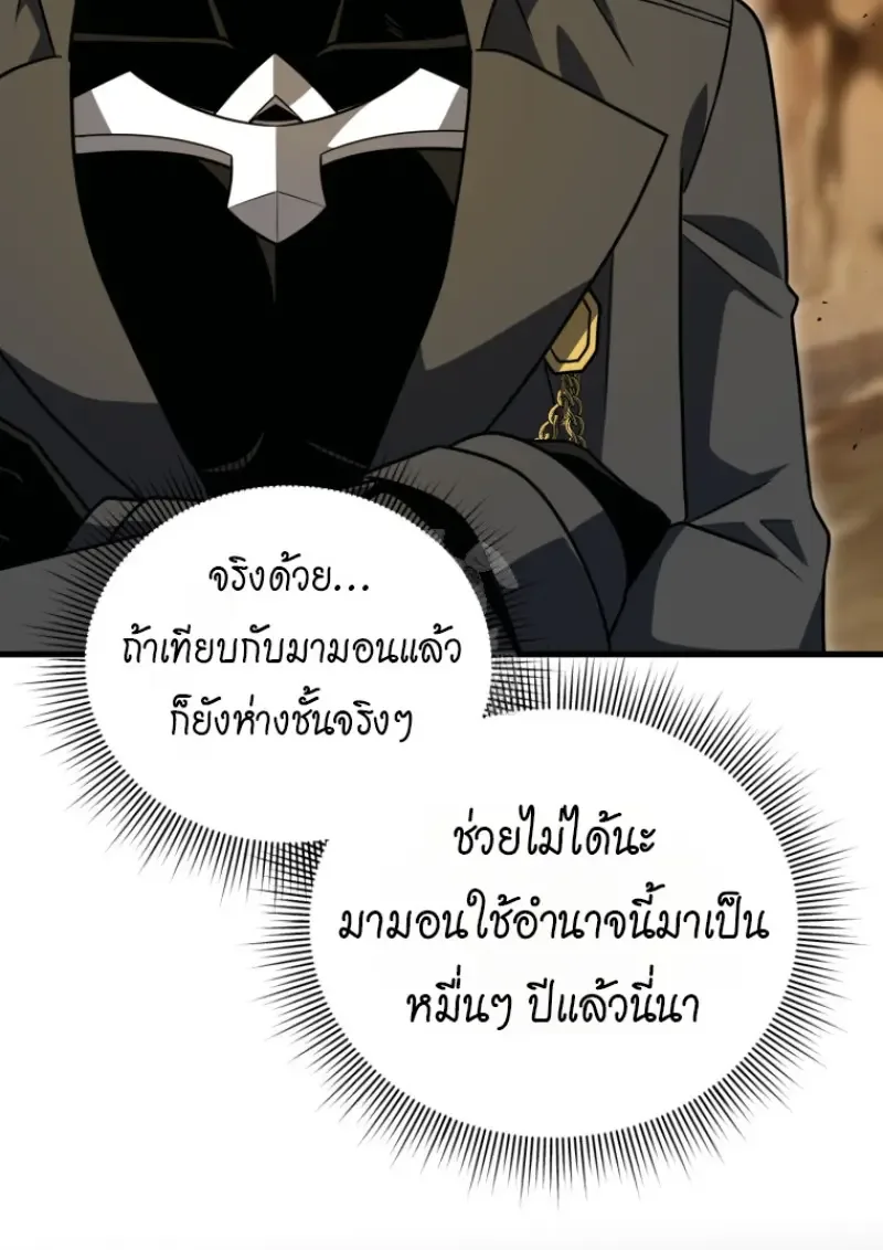 Player Who Returned 10,000 Years Later เพลเยอร์ผู้กลับมาในรอบหมื่นปี ตอนที่ 139 หน้า 23