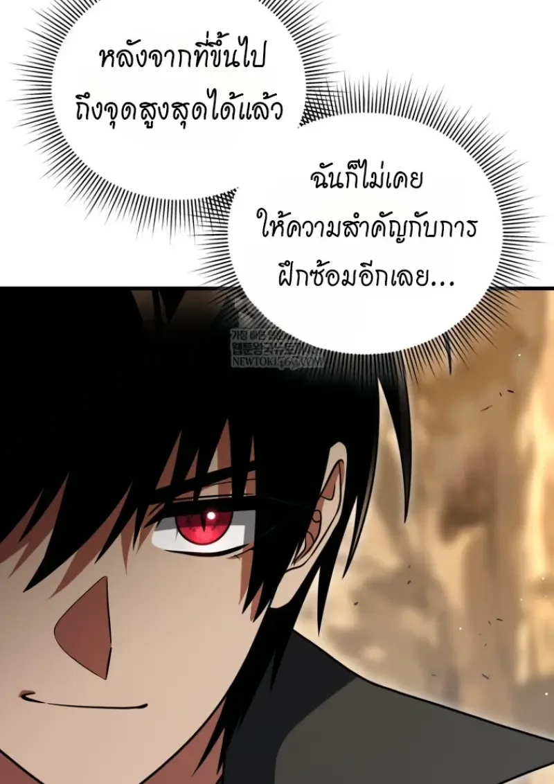 Player Who Returned 10,000 Years Later เพลเยอร์ผู้กลับมาในรอบหมื่นปี ตอนที่ 139 หน้า 27