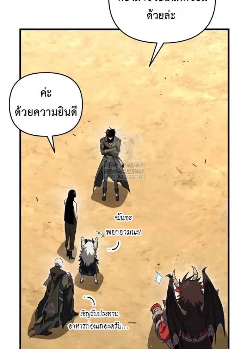 Player Who Returned 10,000 Years Later เพลเยอร์ผู้กลับมาในรอบหมื่นปี ตอนที่ 139 หน้า 29