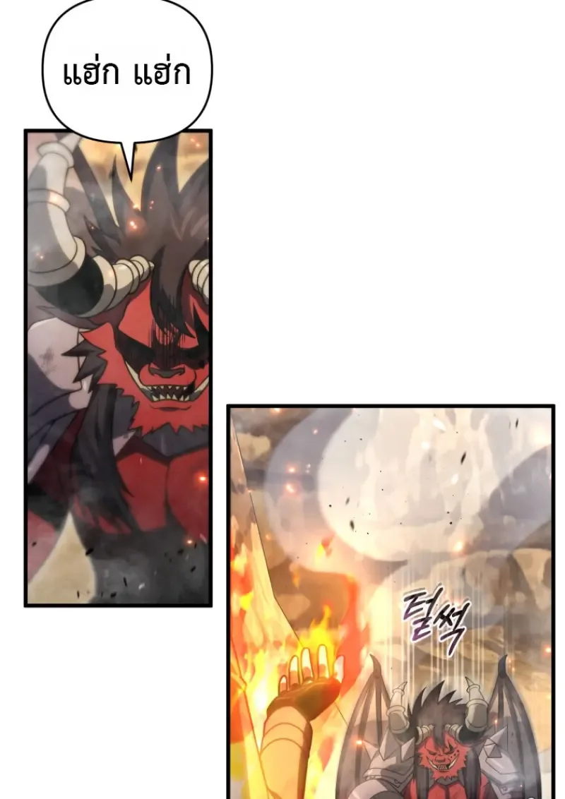 Player Who Returned 10,000 Years Later เพลเยอร์ผู้กลับมาในรอบหมื่นปี ตอนที่ 139 หน้า 3