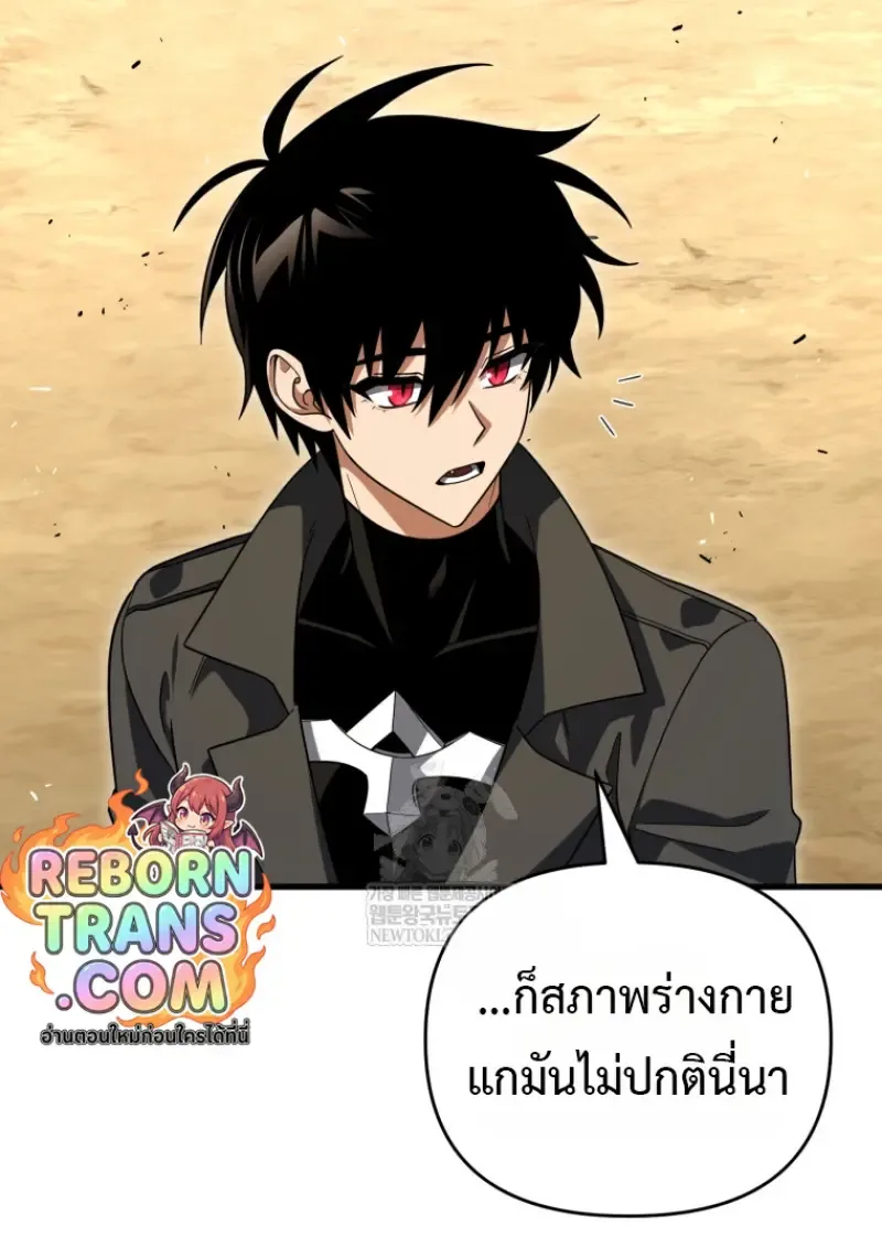 Player Who Returned 10,000 Years Later เพลเยอร์ผู้กลับมาในรอบหมื่นปี ตอนที่ 139 หน้า 31