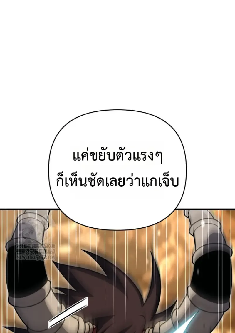 Player Who Returned 10,000 Years Later เพลเยอร์ผู้กลับมาในรอบหมื่นปี ตอนที่ 139 หน้า 32