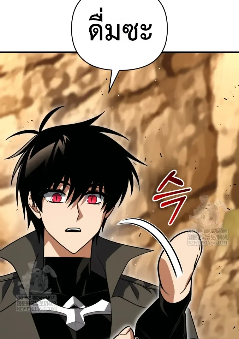 Player Who Returned 10,000 Years Later เพลเยอร์ผู้กลับมาในรอบหมื่นปี ตอนที่ 139 หน้า 39